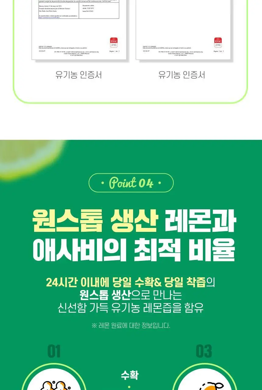 [NEW]네이처드림 리얼 유기농 레몬 애플사이다비니거 14포 상세페이지 22